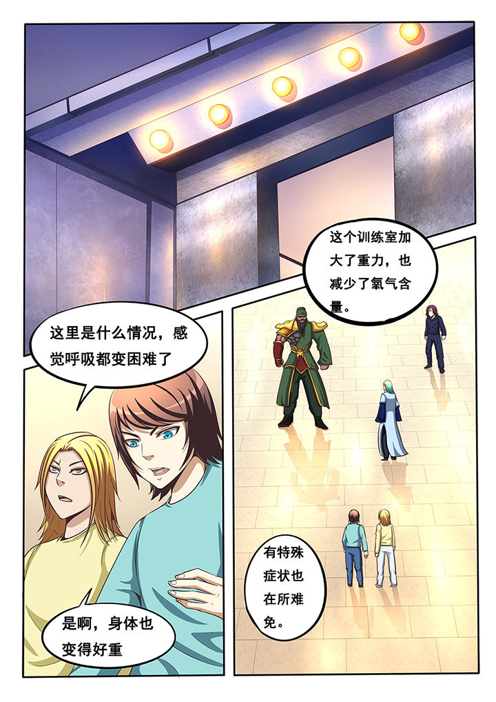 暗域之光介绍漫画,第35章：3图