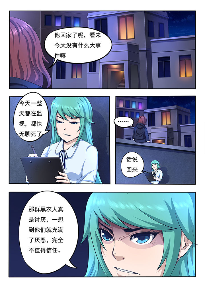 暗域网安卓下载漫画,第4章：1图