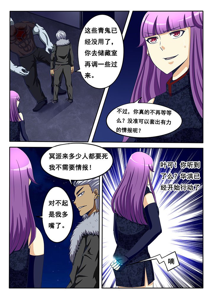 暗域照明漫画,第42章：1图