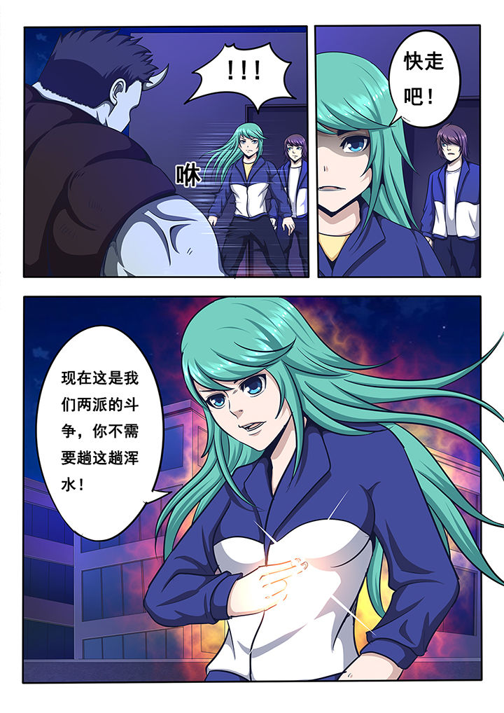 暗域突围漫画,第15章：4图