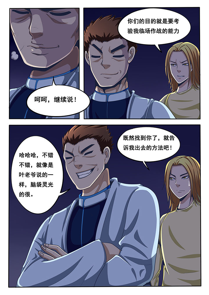 暗界之光漫画,第37章：4图