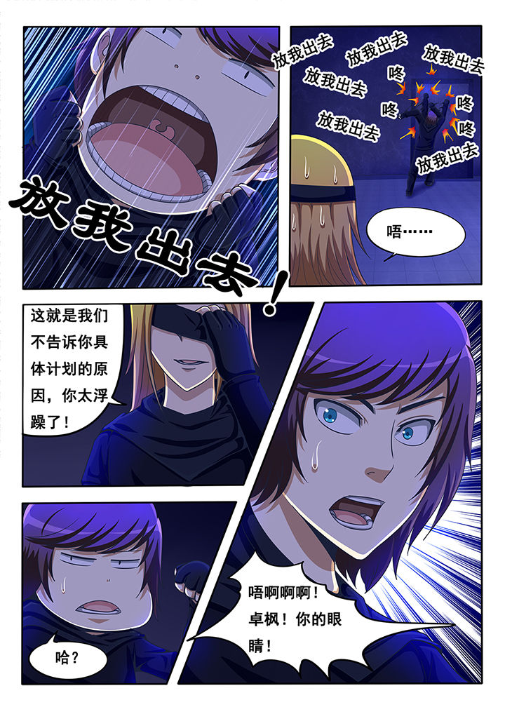 暗域照明漫画,第42章：3图