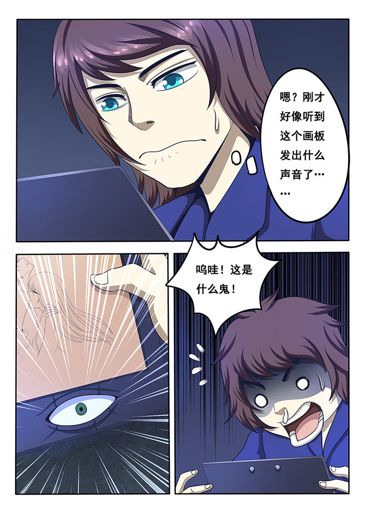 暗域照明漫画,第13章：2图