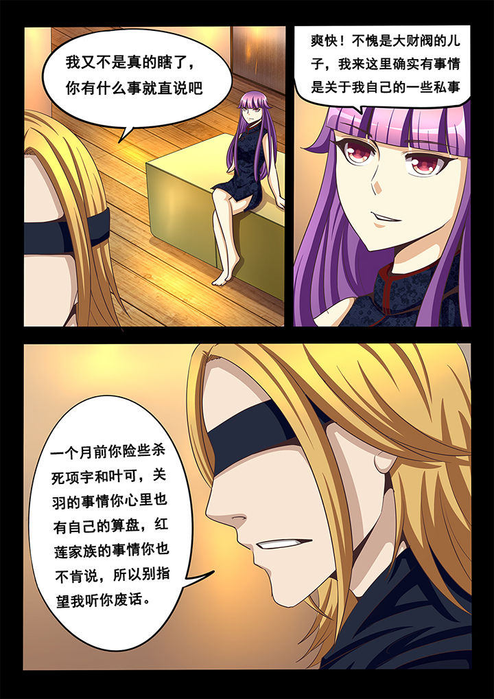暗域照明漫画,第43章：2图
