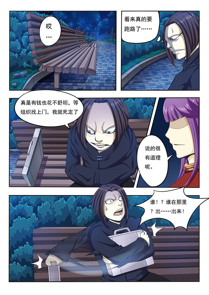 《暗之光》漫画,第3章：1图