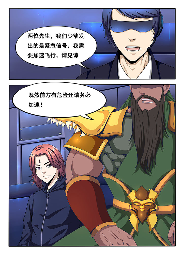 暗域之光介绍漫画,第20章：2图