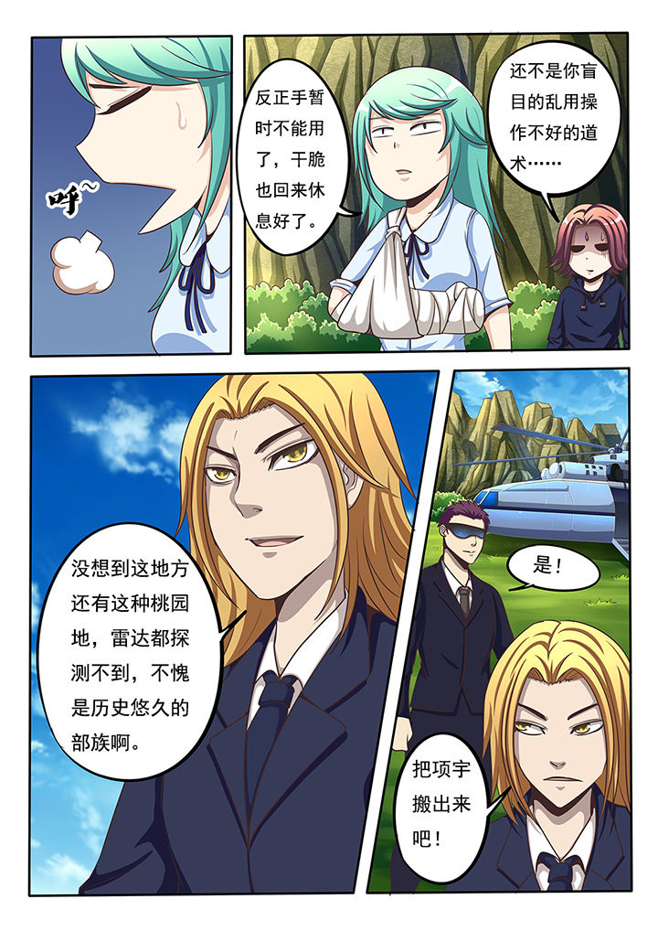 暗域网安卓下载漫画,第28章：2图