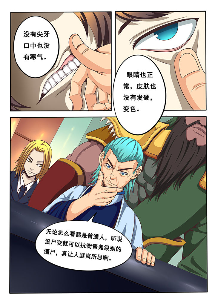 暗域网安卓下载漫画,第29章：2图