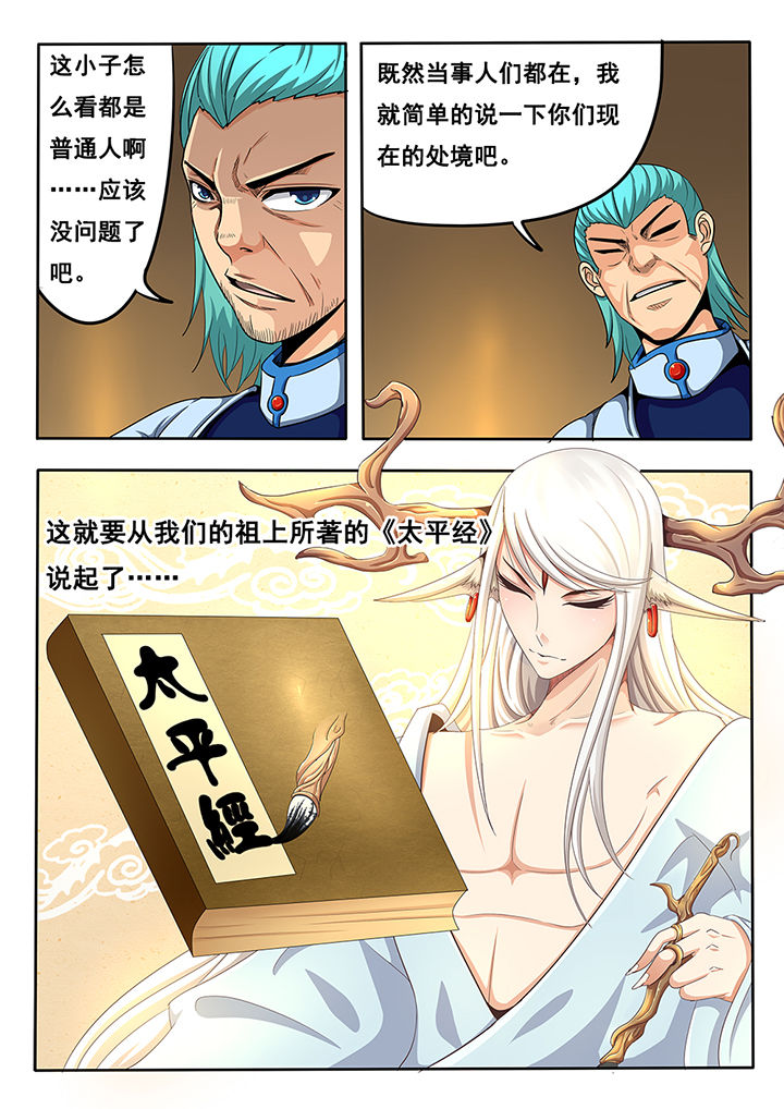 暗域网安卓下载漫画,第29章：5图