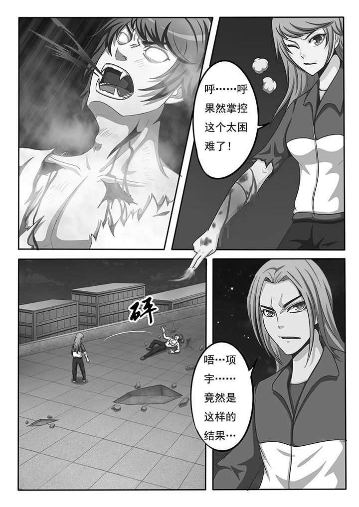暗墨游戏解说漫画,第26章：3图