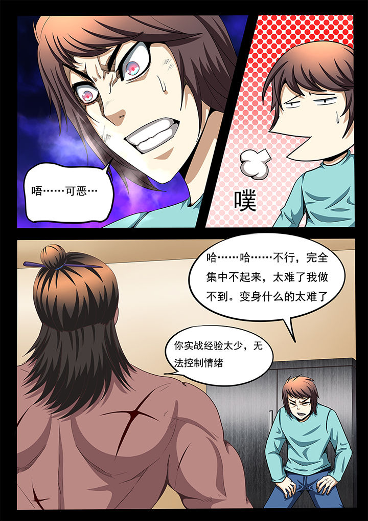 暗域boss漫画,第55章：1图