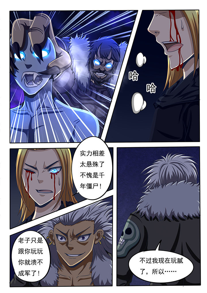 暗域boss漫画,第52章：1图
