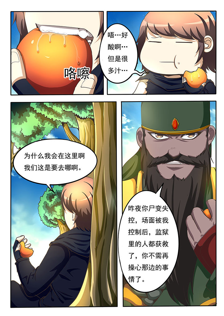 暗域boss漫画,第65章：2图