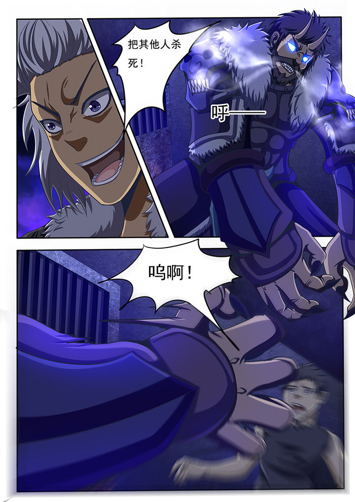暗域boss漫画,第52章：2图