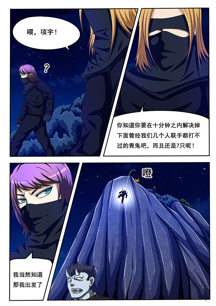 《暗之光》漫画,第40章：2图