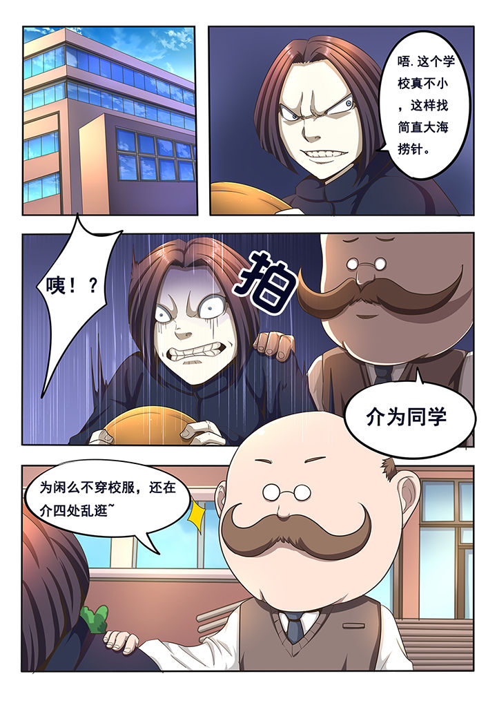 暗域照明漫画,第7章：1图