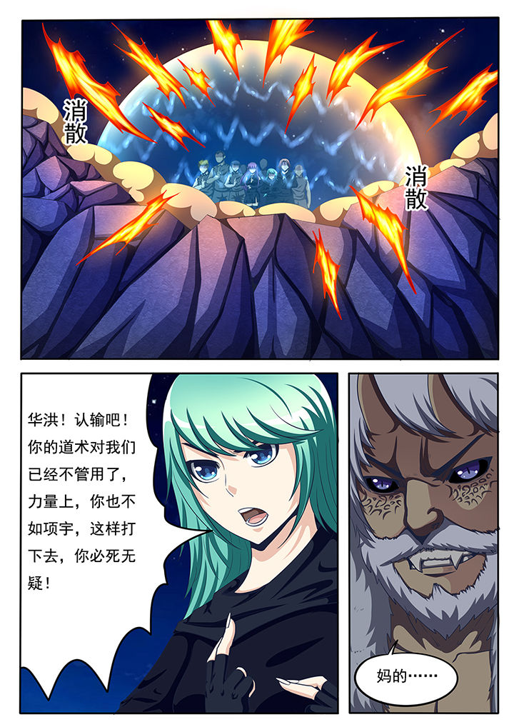 《暗之光》漫画,第59章：2图