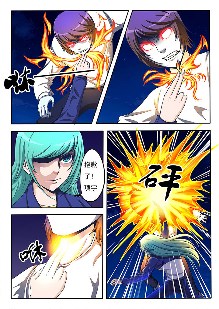 暗墨游戏解说漫画,第26章：2图