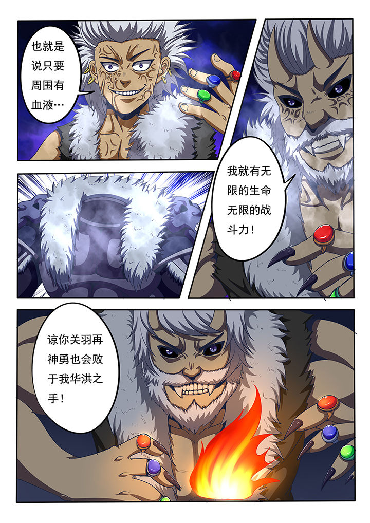 暗界之光漫画,第62章：3图