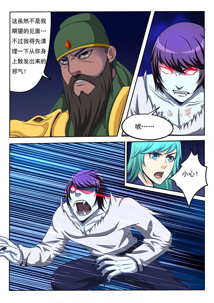 《暗之光》漫画,第27章：2图