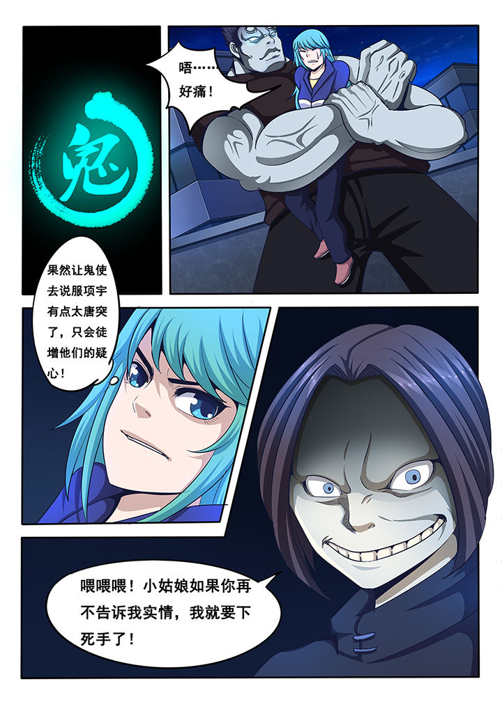 暗域照明漫画,第13章：5图