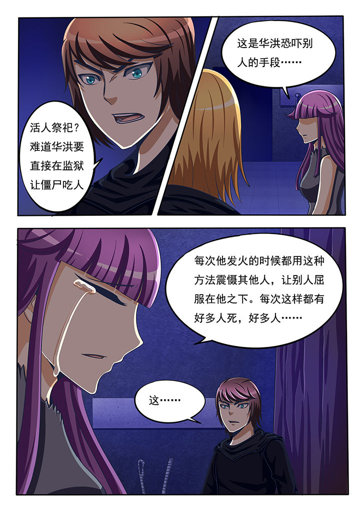 暗域boss漫画,第47章：1图