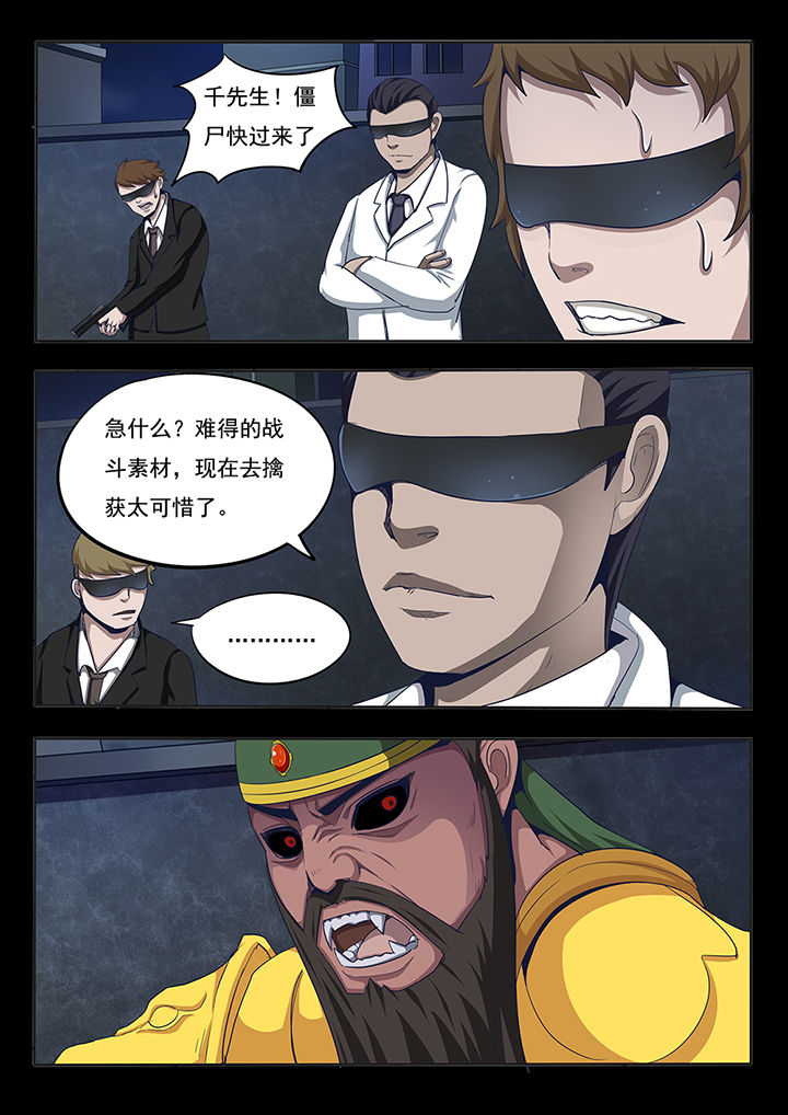 暗域网安卓下载漫画,第4章：3图