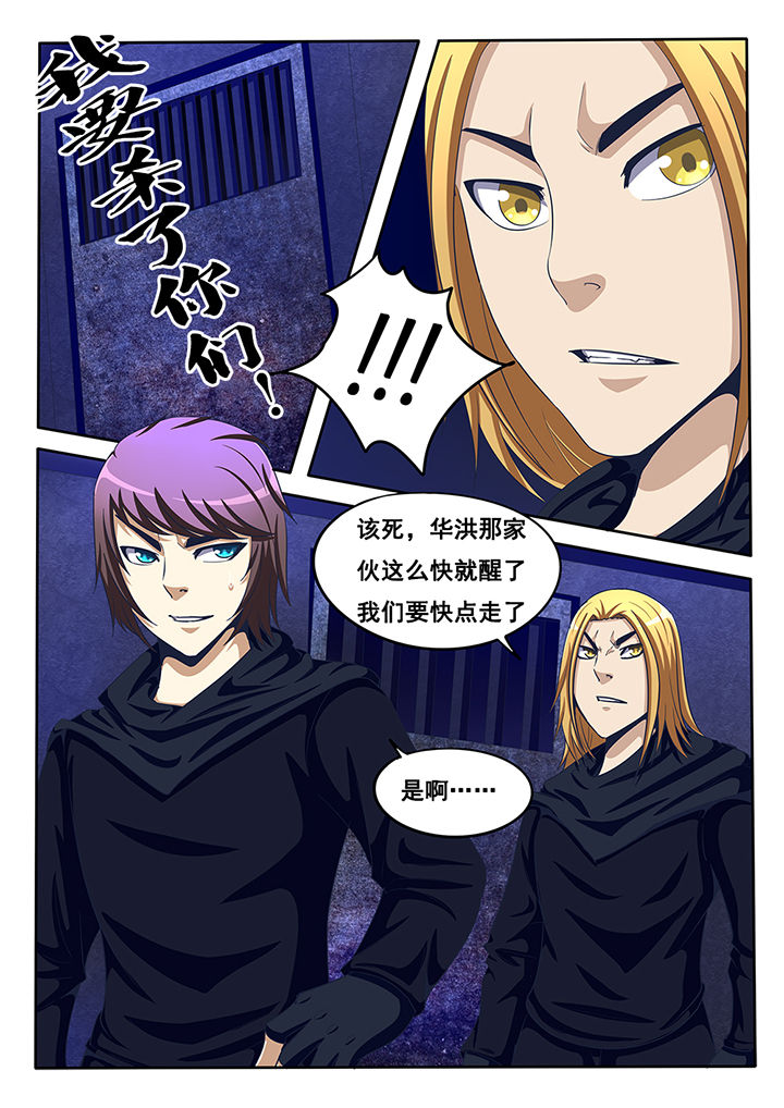 暗域是什么漫画,第45章：1图
