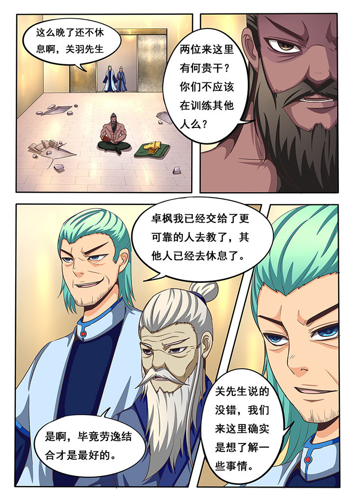 暗域boss漫画,第38章：1图