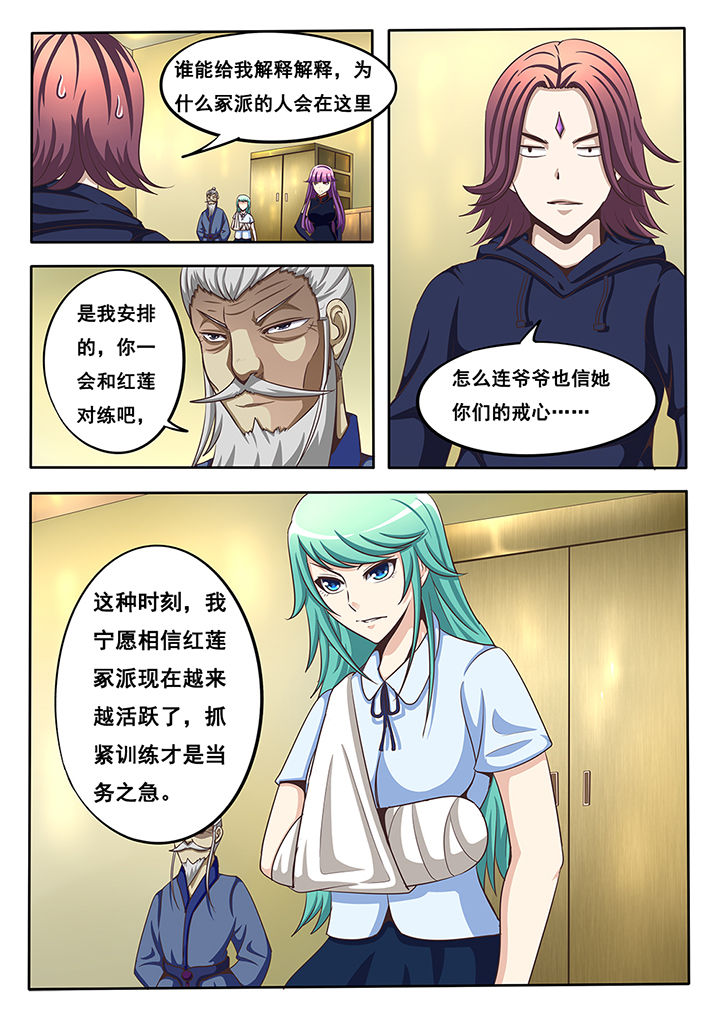 《暗之光》漫画,第36章：3图