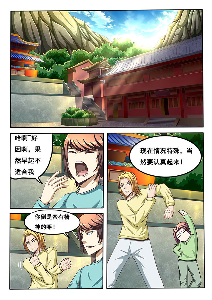暗域之光介绍漫画,第35章：1图