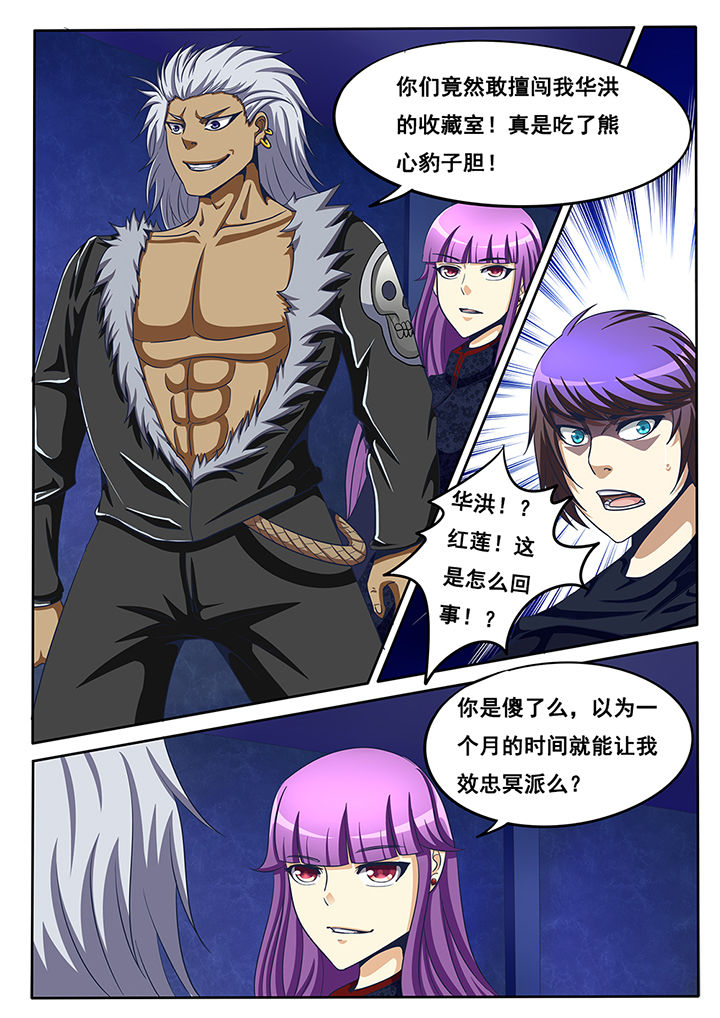 《暗之光》漫画,第41章：5图