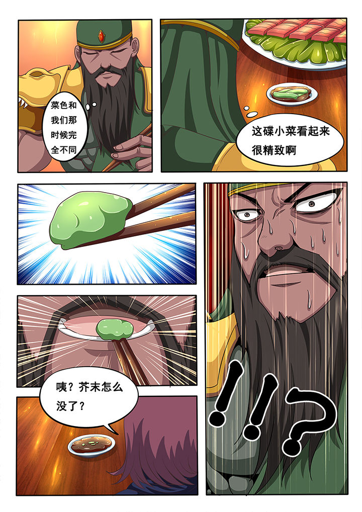 暗域照明漫画,第30章：3图