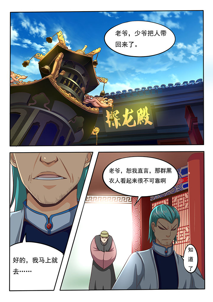 暗域网安卓下载漫画,第28章：4图