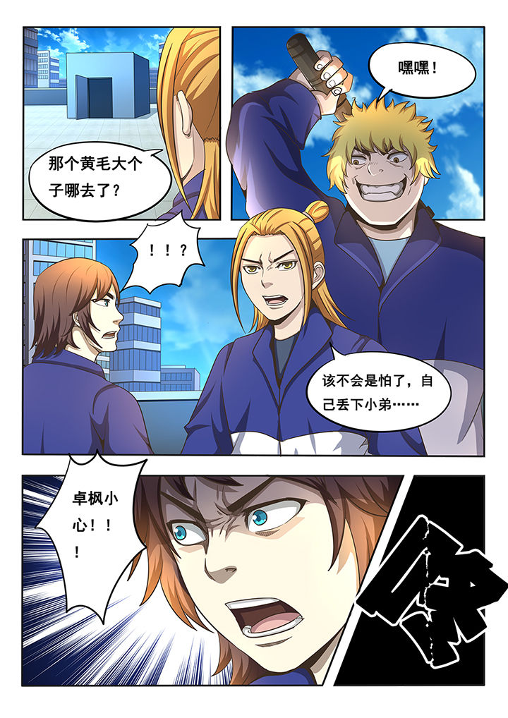 暗域是什么漫画,第10章：3图