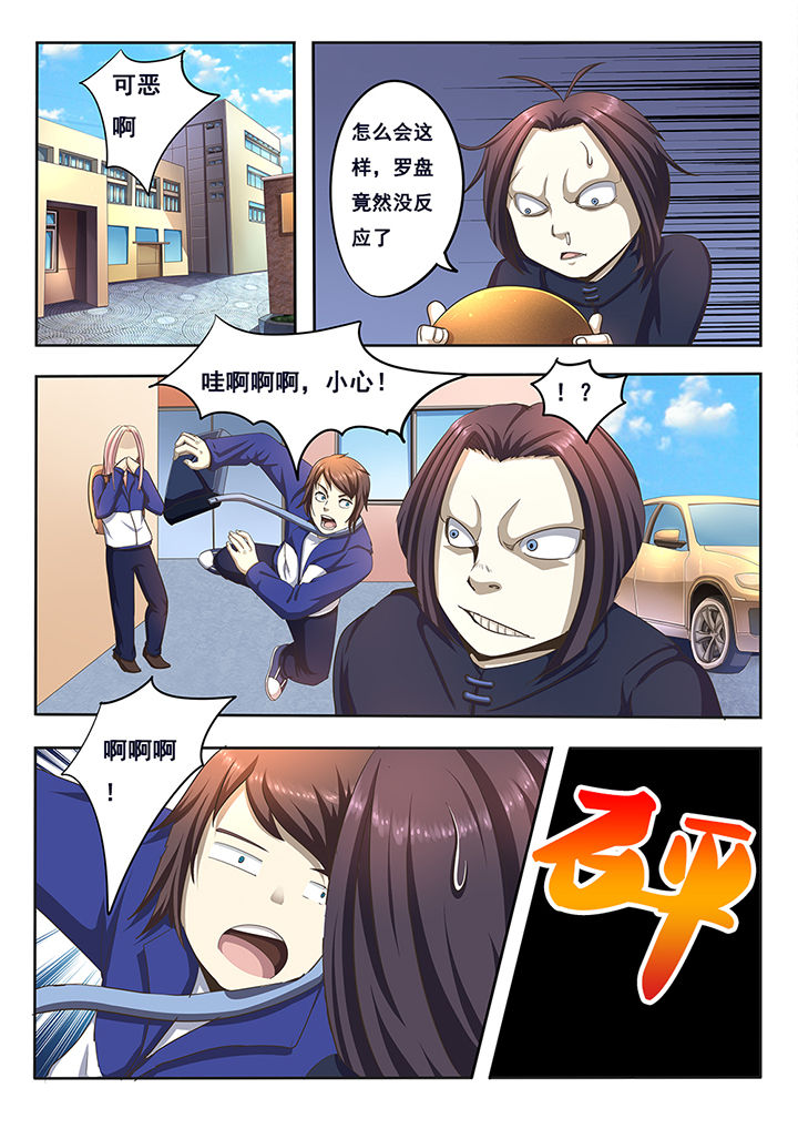 暗域网app下载漫画,第6章：5图