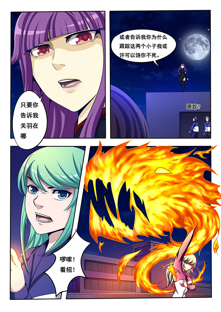 暗域boss漫画,第16章：4图
