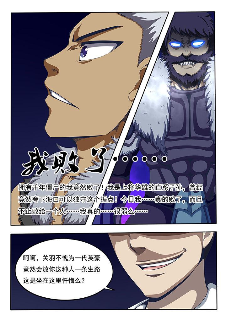 《暗之光》漫画,第64章：2图