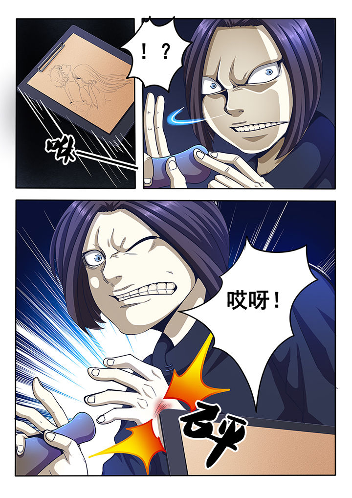 暗域照明漫画,第14章：3图