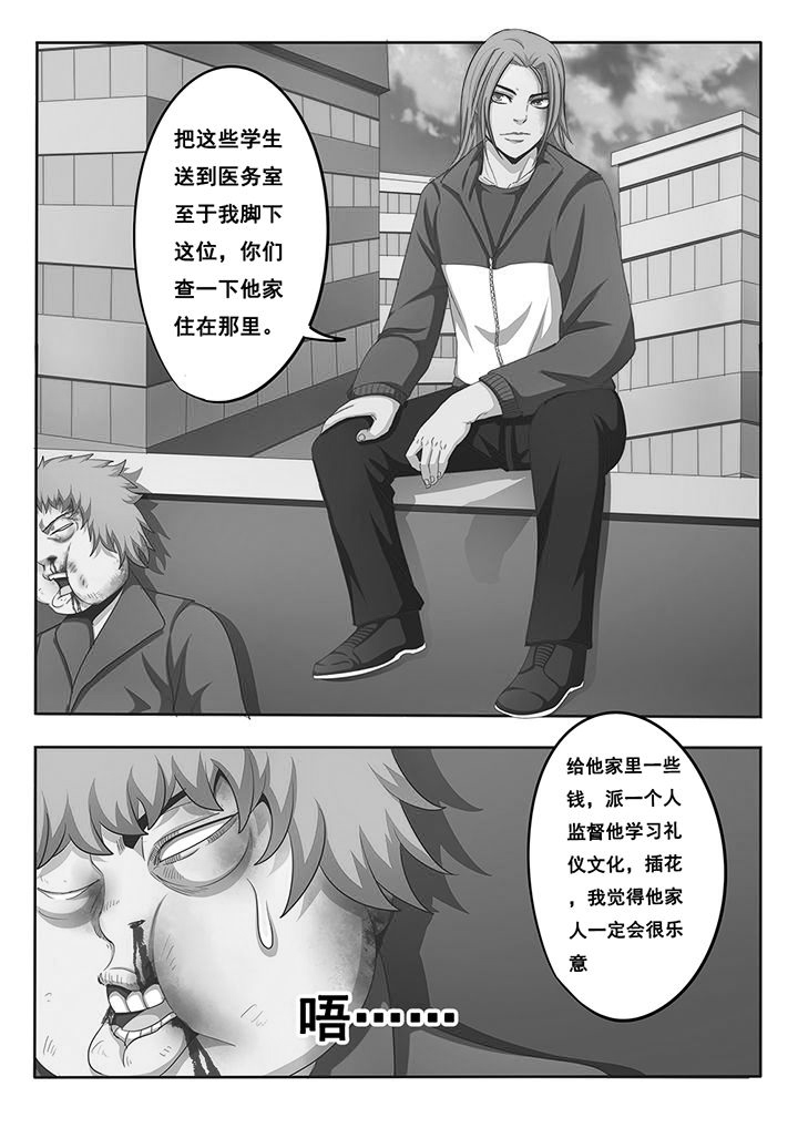 暗域照明漫画,第11章：3图