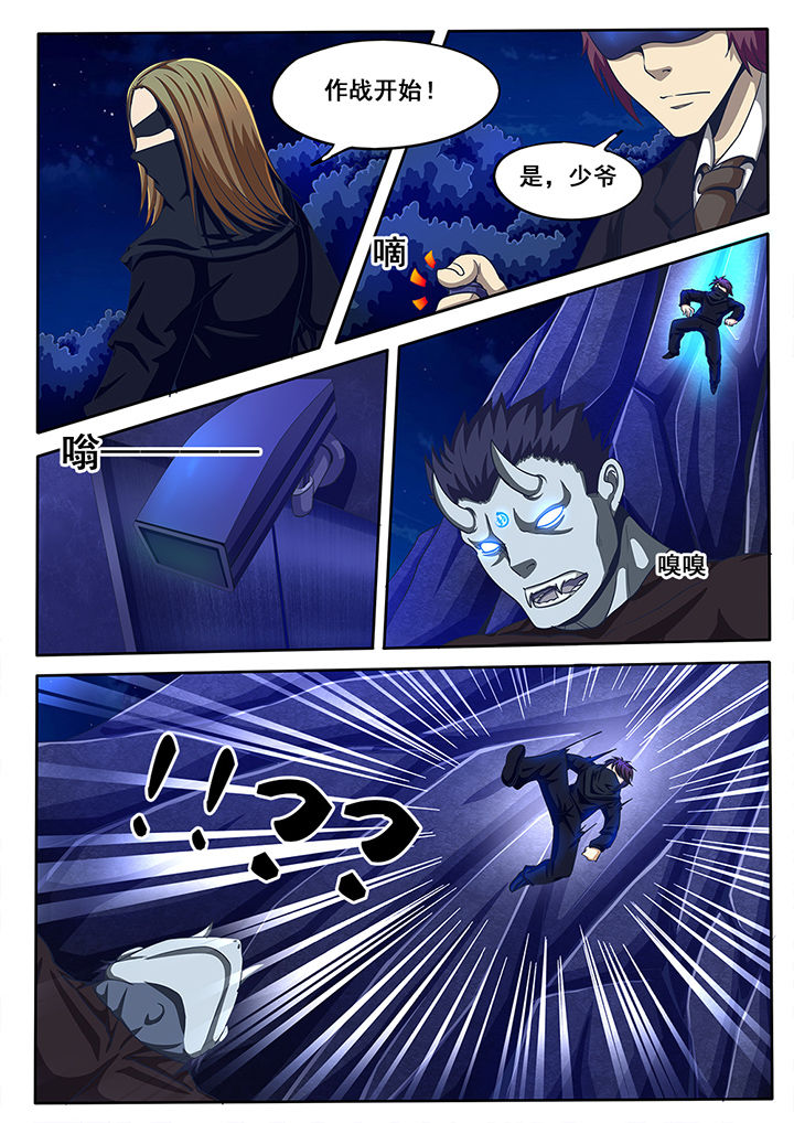 《暗之光》漫画,第40章：3图