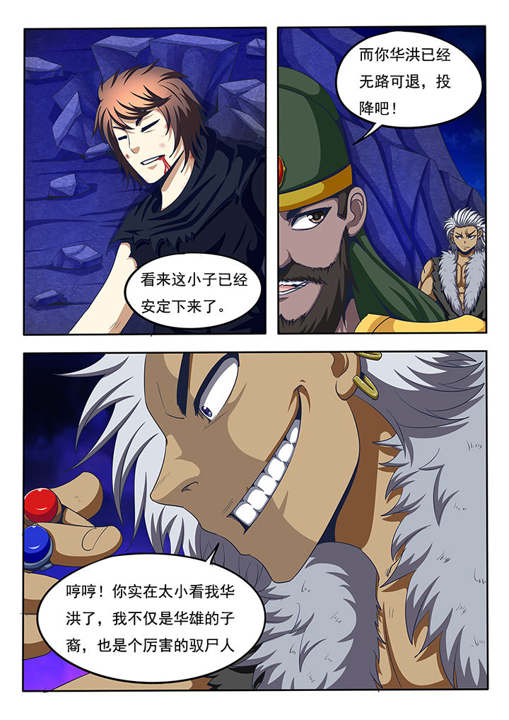 暗界之光漫画,第62章：1图
