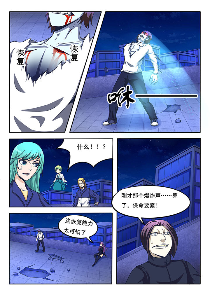 暗墨游戏解说漫画,第26章：4图