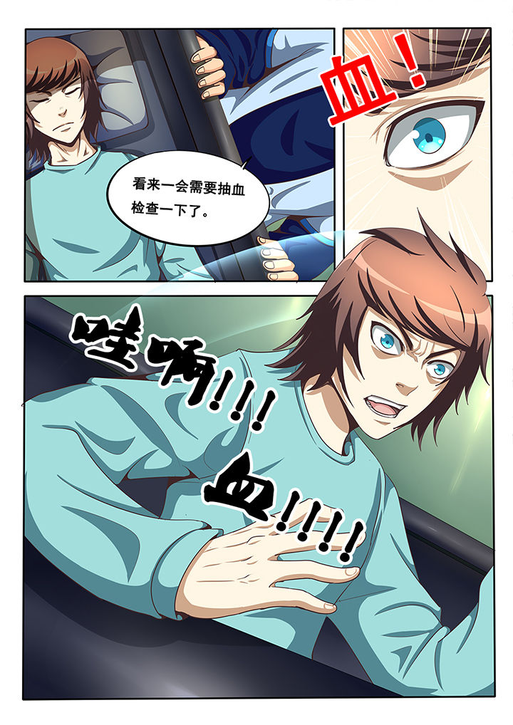 暗域网安卓下载漫画,第29章：3图