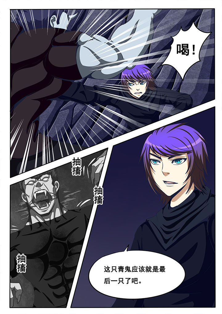 《暗之光》漫画,第41章：1图