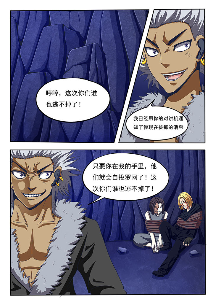 《暗之光》漫画,第54章：1图