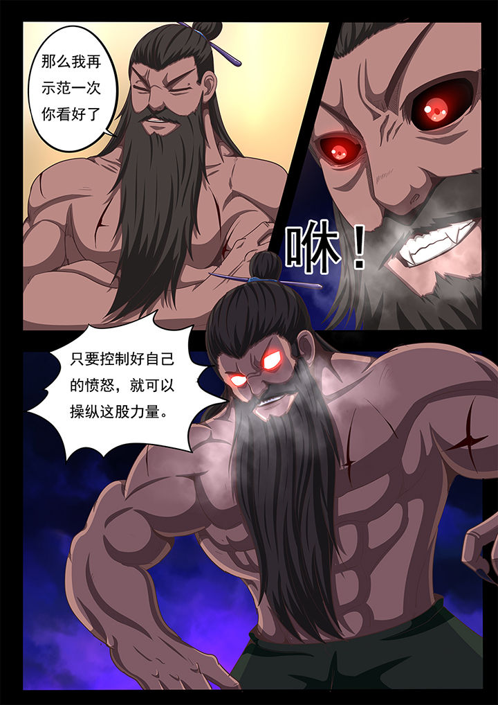 暗域boss漫画,第55章：2图