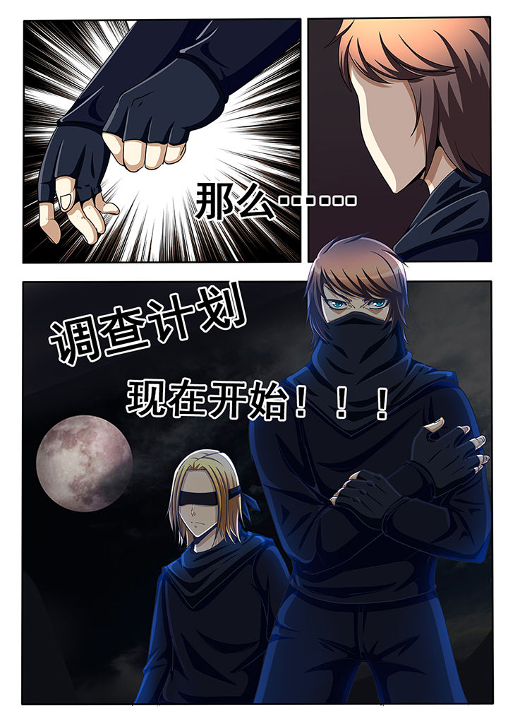 暗域网app下载漫画,第39章：5图