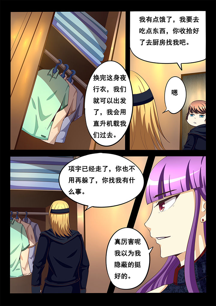 暗域照明漫画,第43章：1图