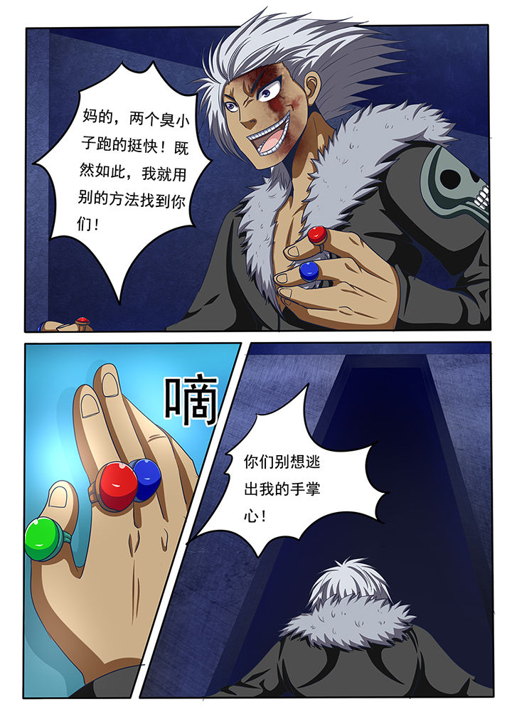 暗域是什么漫画,第45章：3图